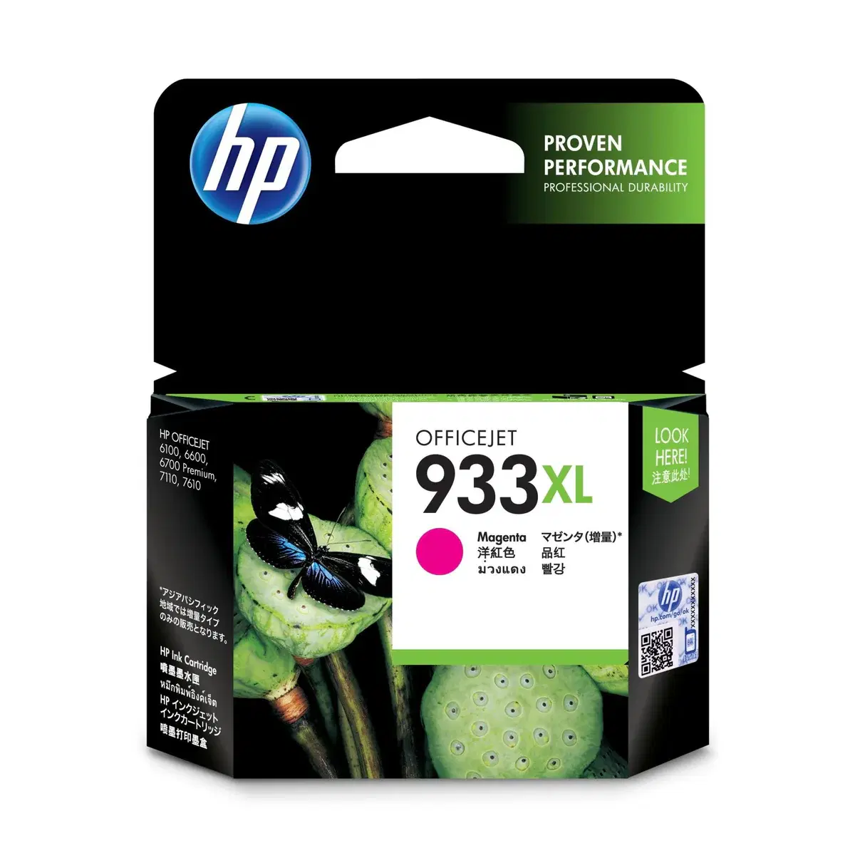 HP 933XL Magenta High Yield Printer Ink Cartridge Original CN055AE